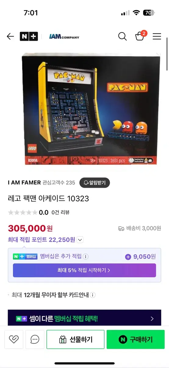 레고LEGO 팩맨 아케이드 판매합니다